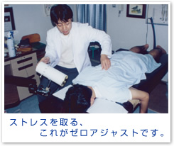 �X�g���X�����A���ꂪ�[���A�W���X�g�ł��B